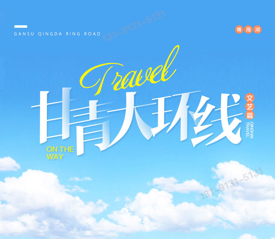 青海_01.jpg