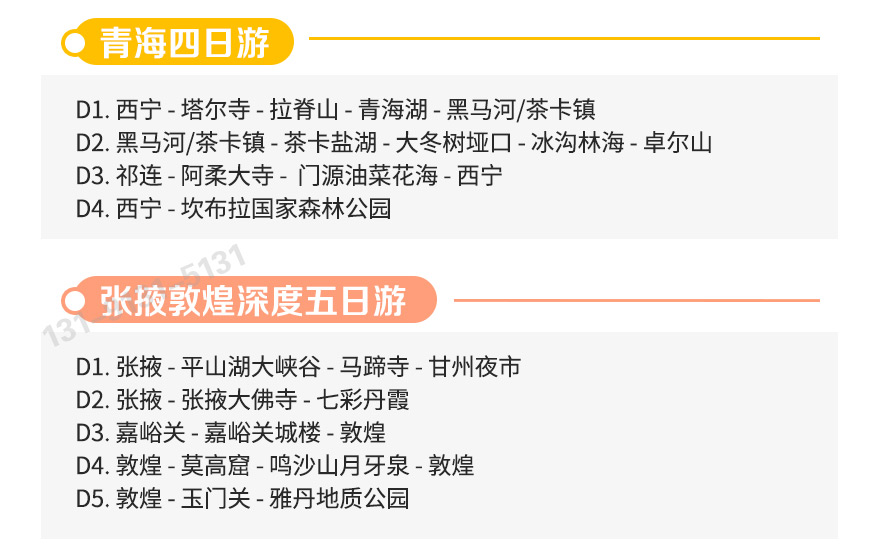 青海_32.jpg